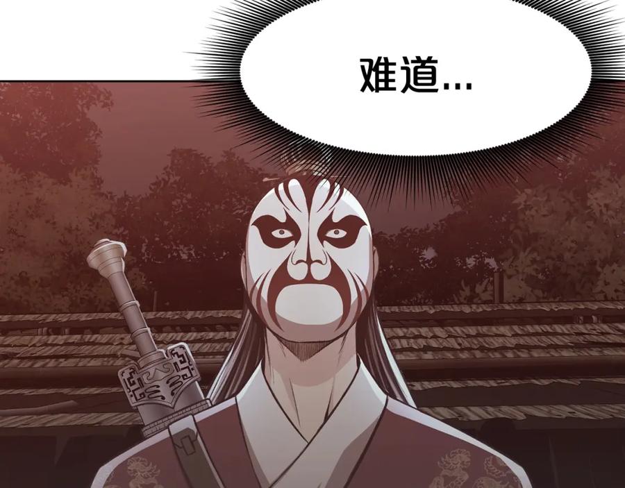 《肉身太脆，只好修仙了》第47话 血花绽放 第108页