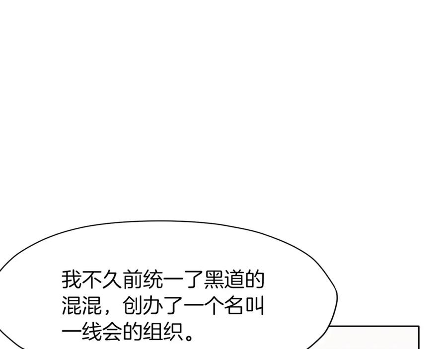 《肉身太脆，只好修仙了》第47话 血花绽放 第75页