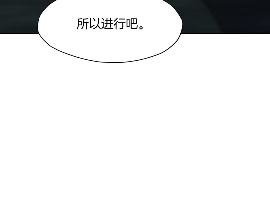 《肉身太脆，只好修仙了》第47话 血花绽放 第150页