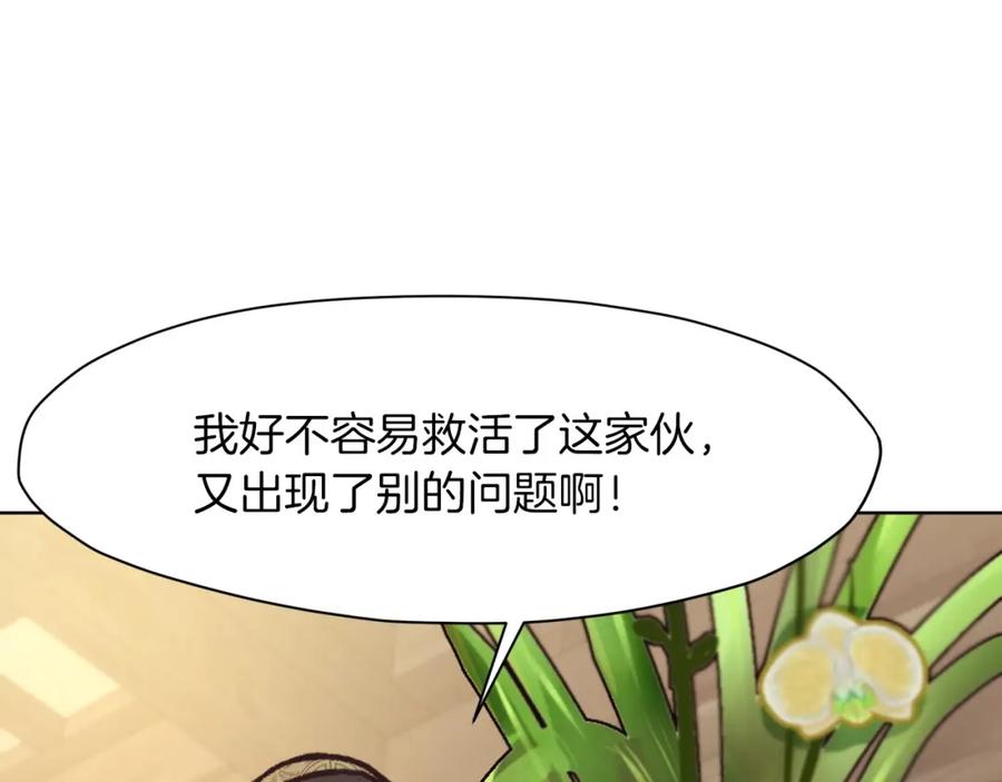 《肉身太脆，只好修仙了》第47话 血花绽放 第100页