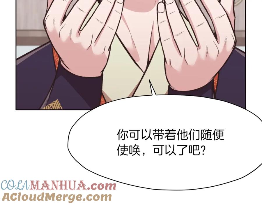《肉身太脆，只好修仙了》第47话 血花绽放 第77页