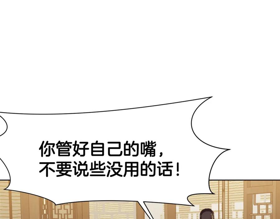 《肉身太脆，只好修仙了》第47话 血花绽放 第114页
