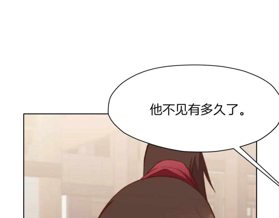 《肉身太脆，只好修仙了》第47话 血花绽放 第206页