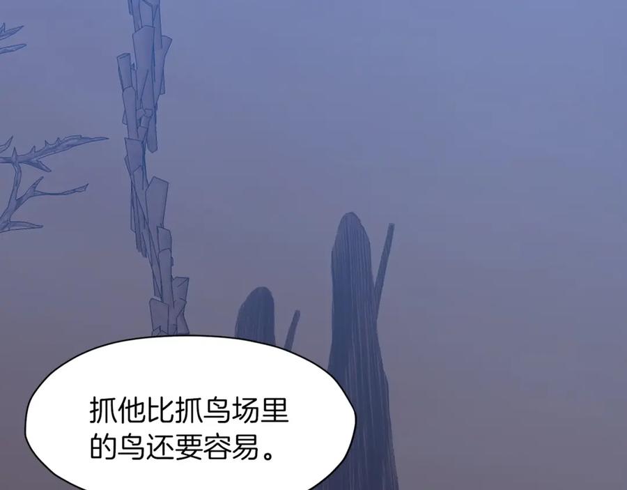 《肉身太脆，只好修仙了》第47话 血花绽放 第4页