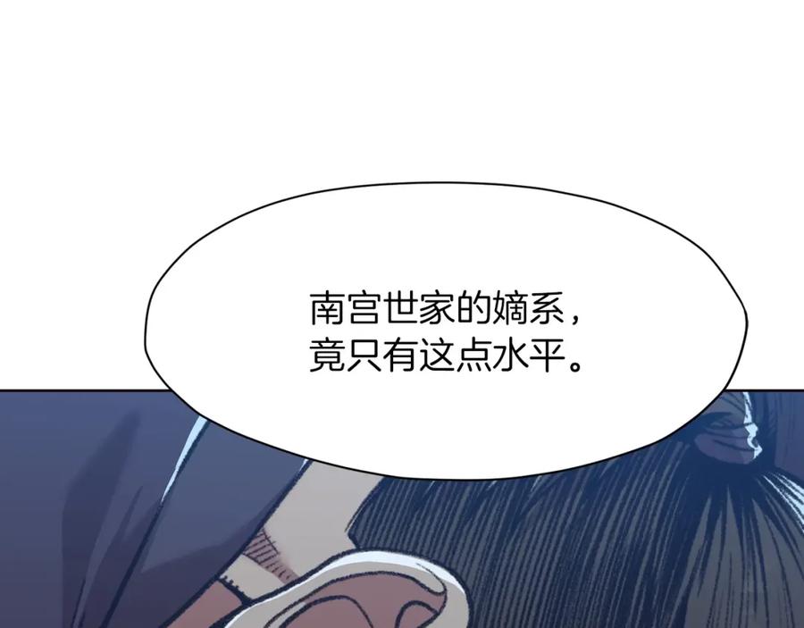 《肉身太脆，只好修仙了》第47话 血花绽放 第8页