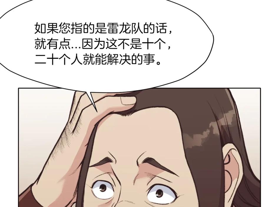 《肉身太脆，只好修仙了》第47话 血花绽放 第70页