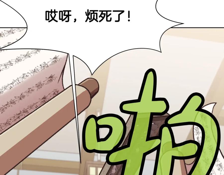 《肉身太脆，只好修仙了》第47话 血花绽放 第18页