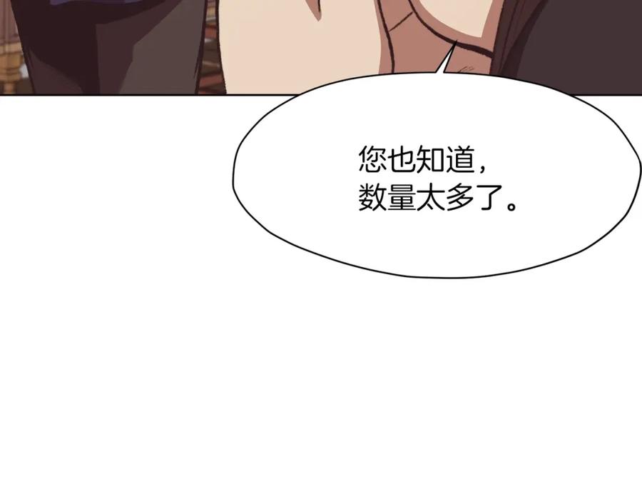 《肉身太脆，只好修仙了》第47话 血花绽放 第35页