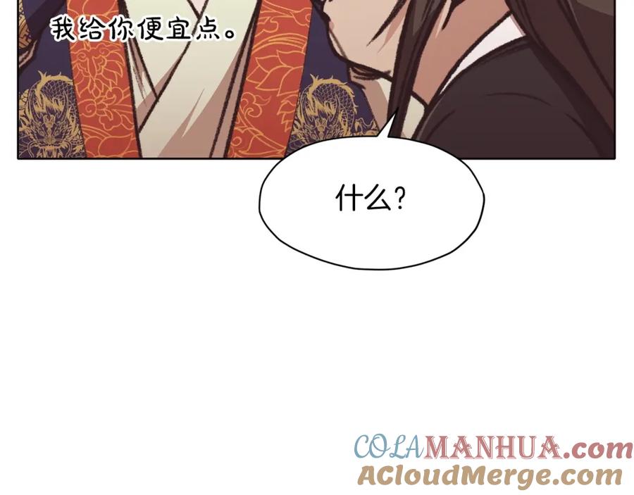 《肉身太脆，只好修仙了》第47话 血花绽放 第85页