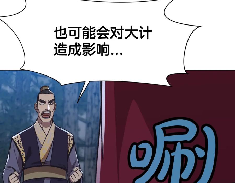 《肉身太脆，只好修仙了》第47话 血花绽放 第148页