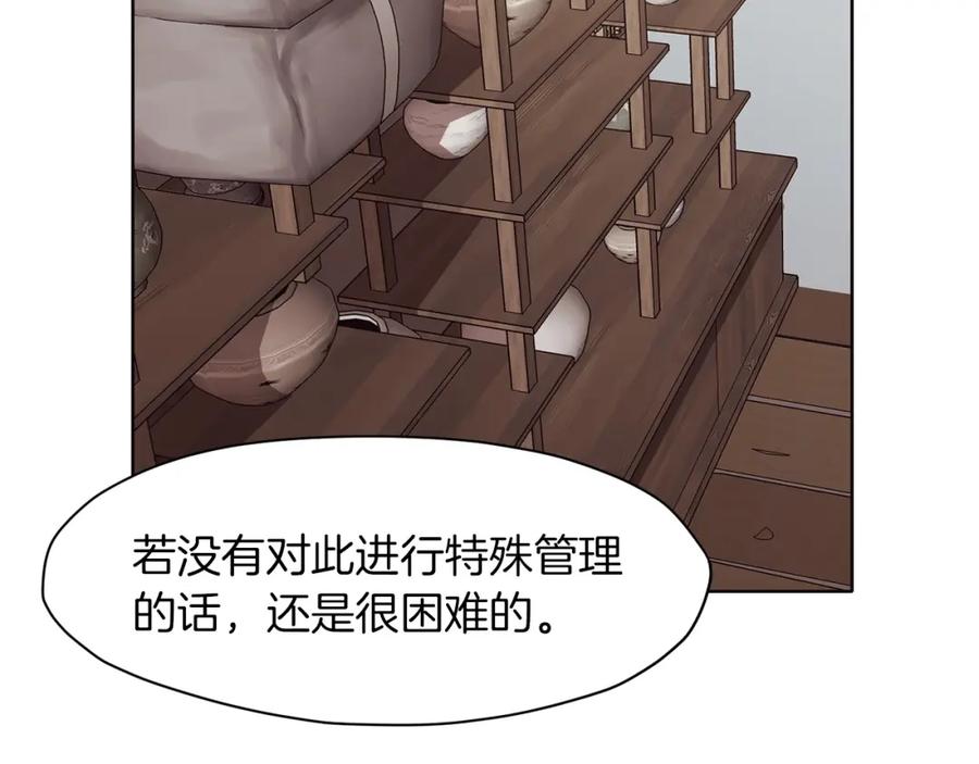 《肉身太脆，只好修仙了》第47话 血花绽放 第48页