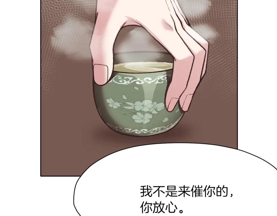 《肉身太脆，只好修仙了》第47话 血花绽放 第40页