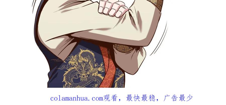 《肉身太脆，只好修仙了》第47话 血花绽放 第219页