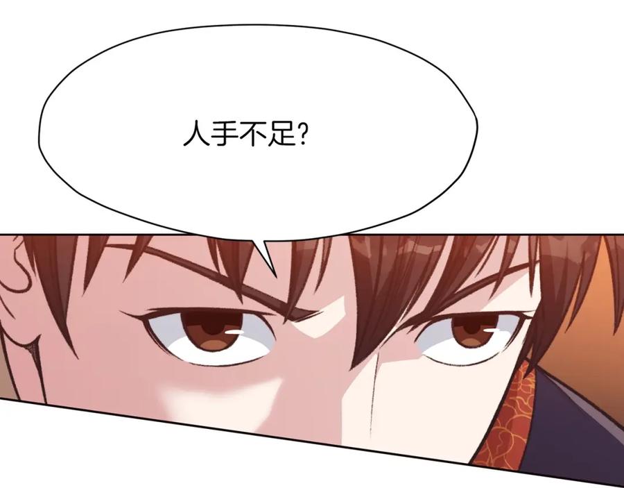 《肉身太脆，只好修仙了》第47话 血花绽放 第62页