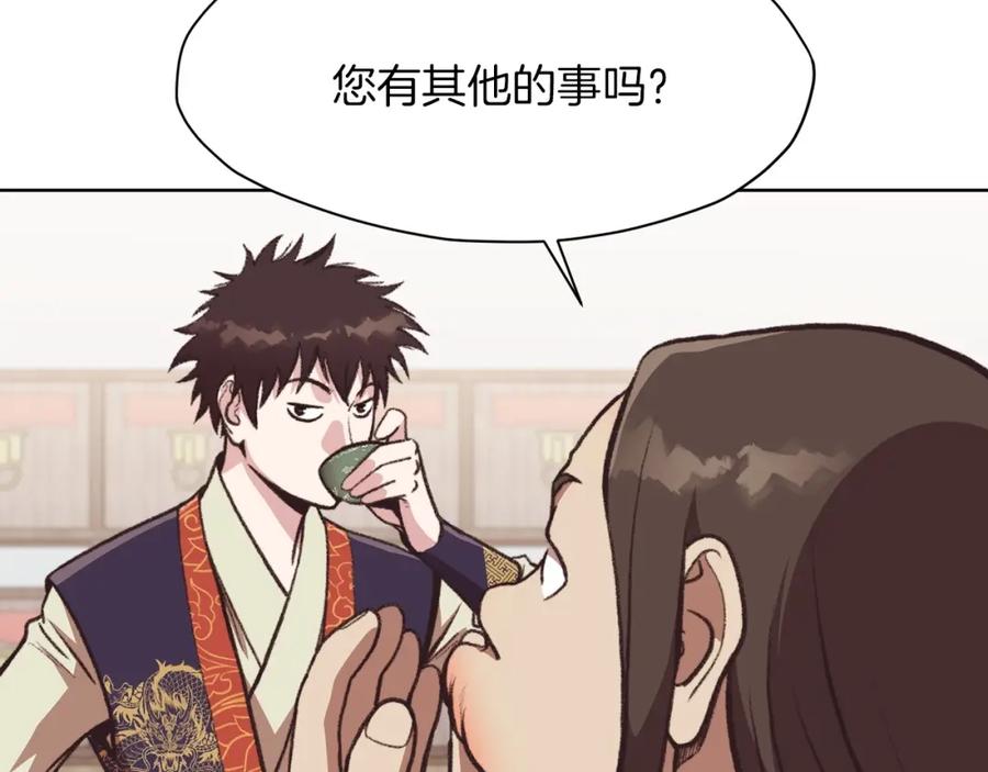 《肉身太脆，只好修仙了》第47话 血花绽放 第42页