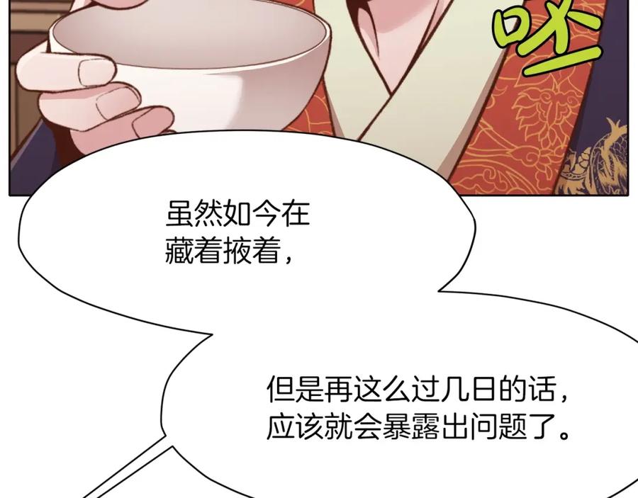 《肉身太脆，只好修仙了》第47话 血花绽放 第204页
