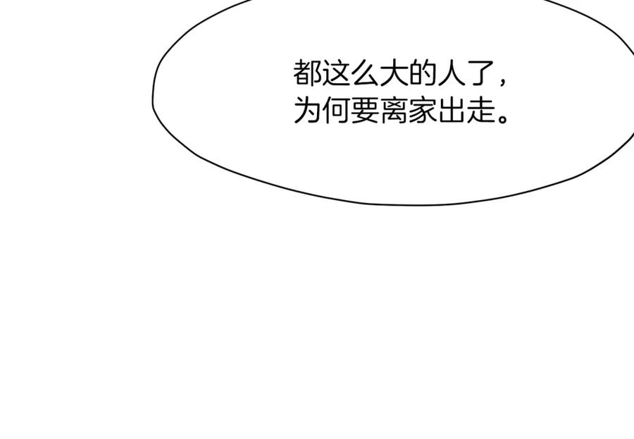 《肉身太脆，只好修仙了》第47话 血花绽放 第199页