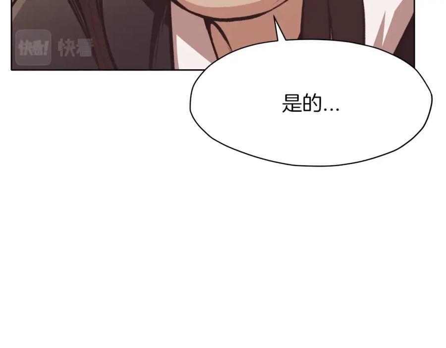 《肉身太脆，只好修仙了》第47话 血花绽放 第66页