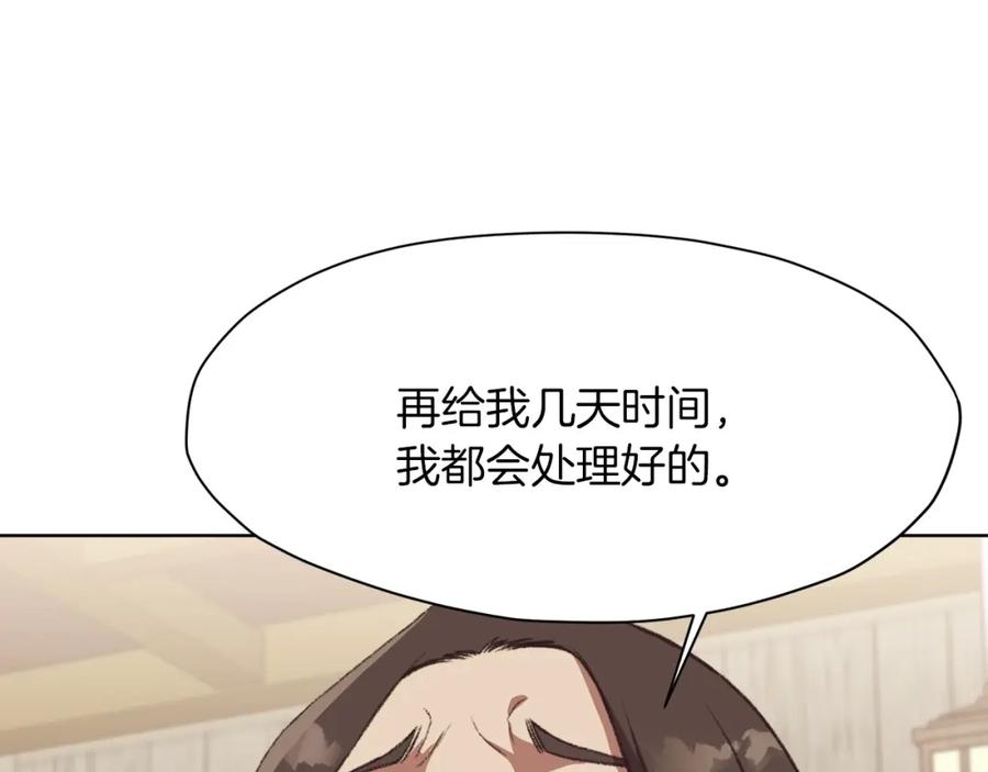 《肉身太脆，只好修仙了》第47话 血花绽放 第36页