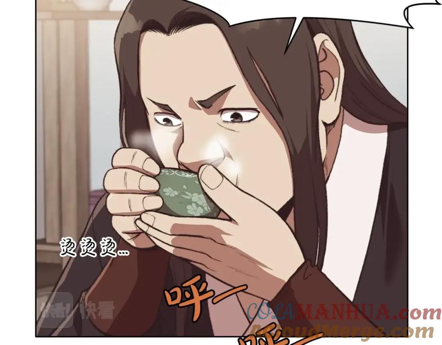 《肉身太脆，只好修仙了》第47话 血花绽放 第25页