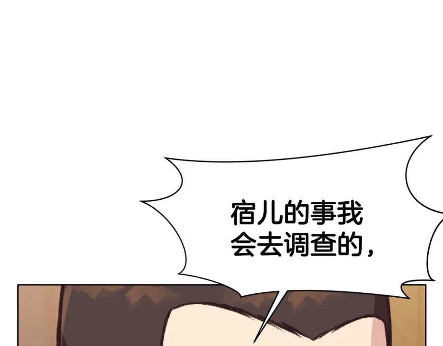 《肉身太脆，只好修仙了》第47话 血花绽放 第111页