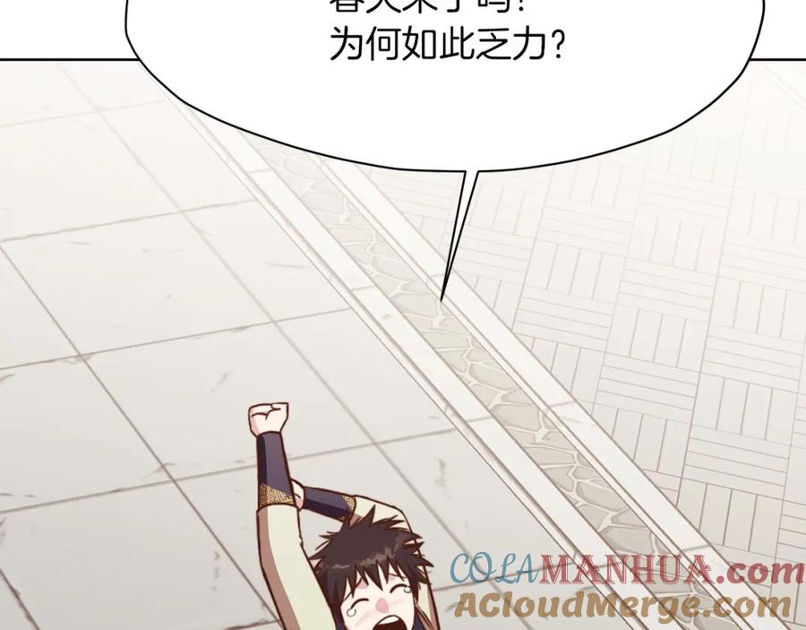 《肉身太脆，只好修仙了》第47话 血花绽放 第185页
