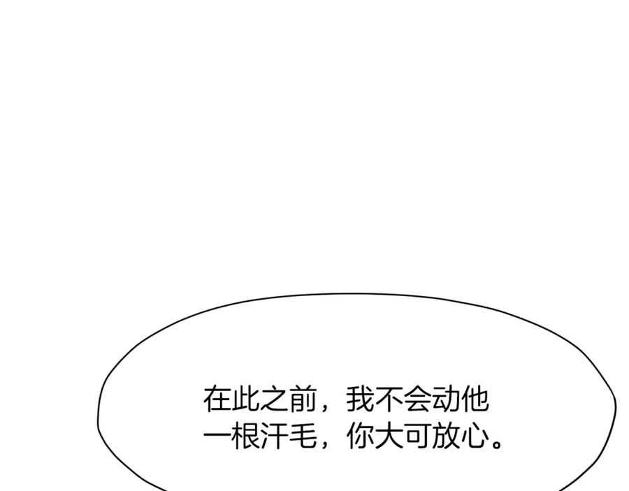 《肉身太脆，只好修仙了》第47话 血花绽放 第158页