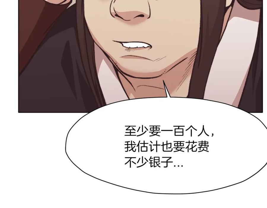《肉身太脆，只好修仙了》第47话 血花绽放 第71页