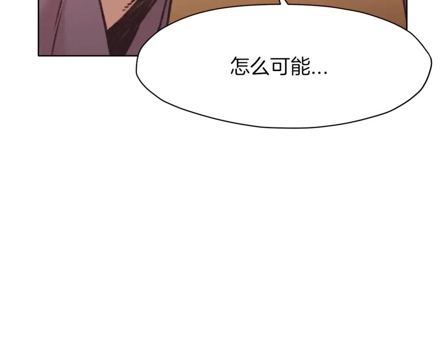 《肉身太脆，只好修仙了》第47话 血花绽放 第99页