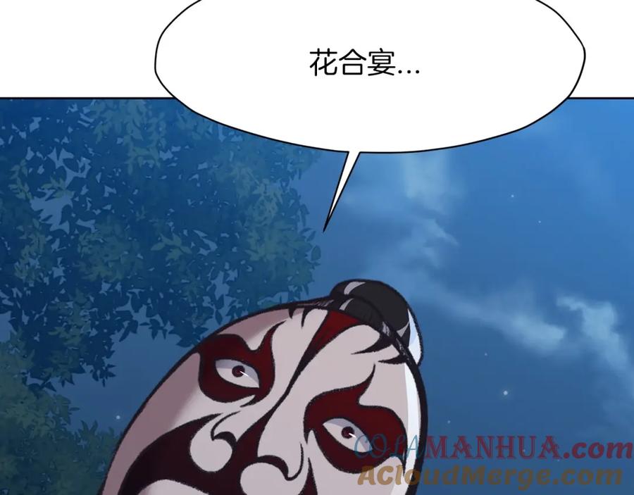 《肉身太脆，只好修仙了》第47话 血花绽放 第169页