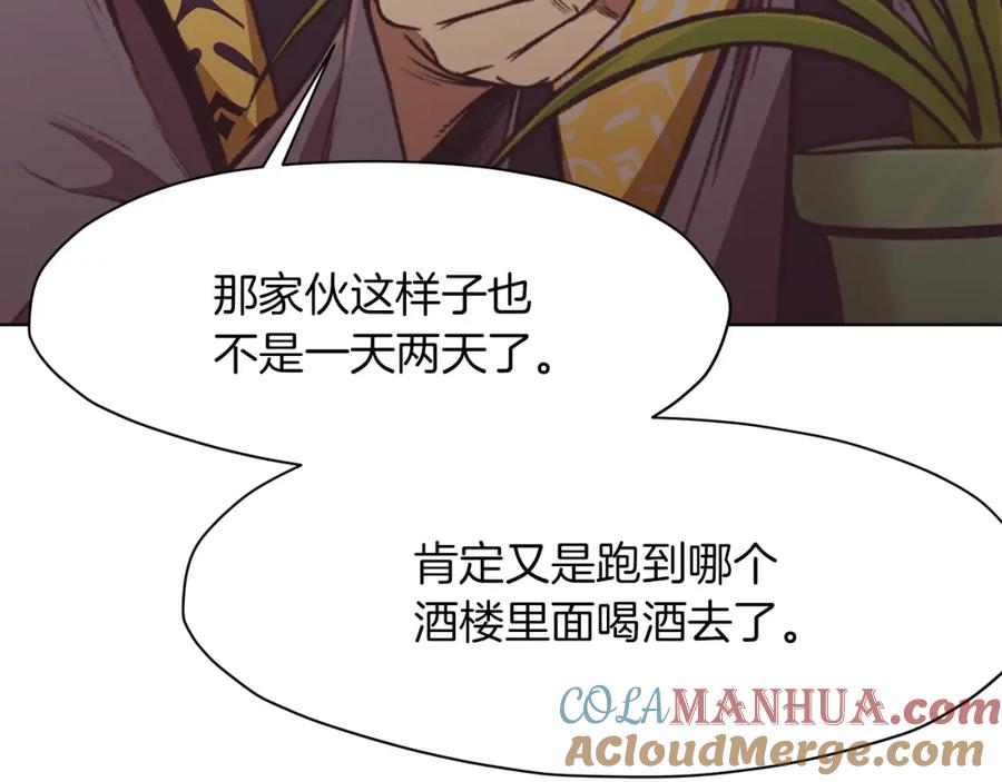 《肉身太脆，只好修仙了》第47话 血花绽放 第93页