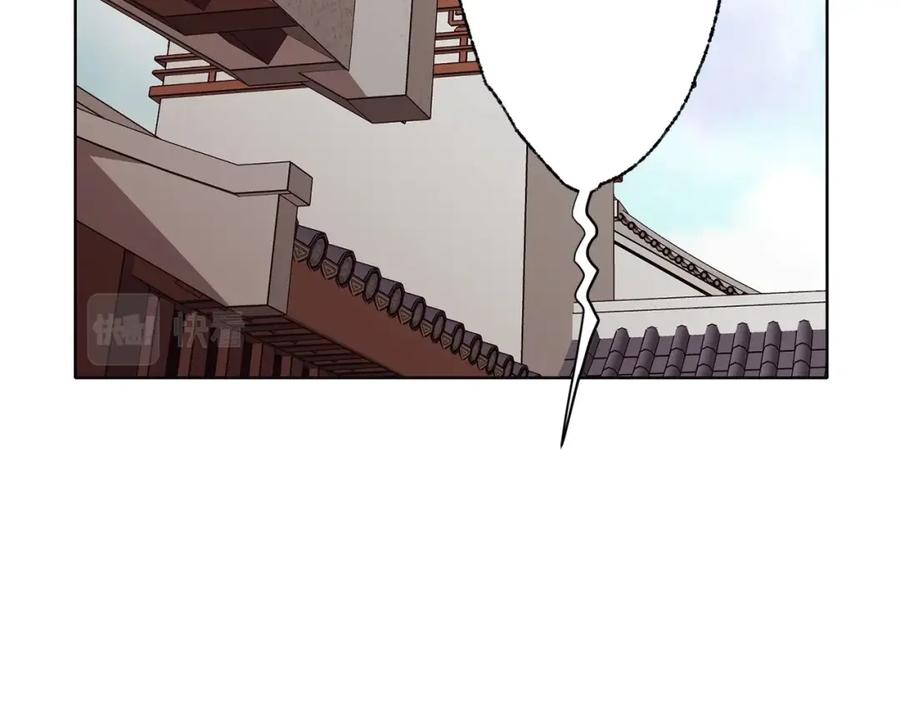 《肉身太脆，只好修仙了》第47话 血花绽放 第183页