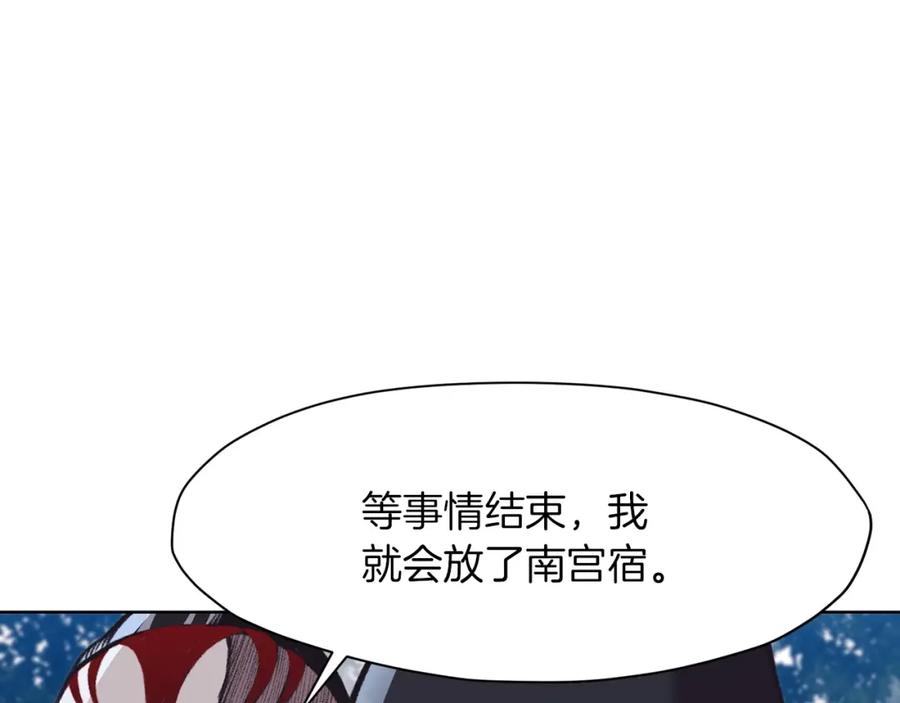 《肉身太脆，只好修仙了》第47话 血花绽放 第155页
