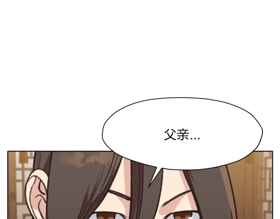 《肉身太脆，只好修仙了》第47话 血花绽放 第118页