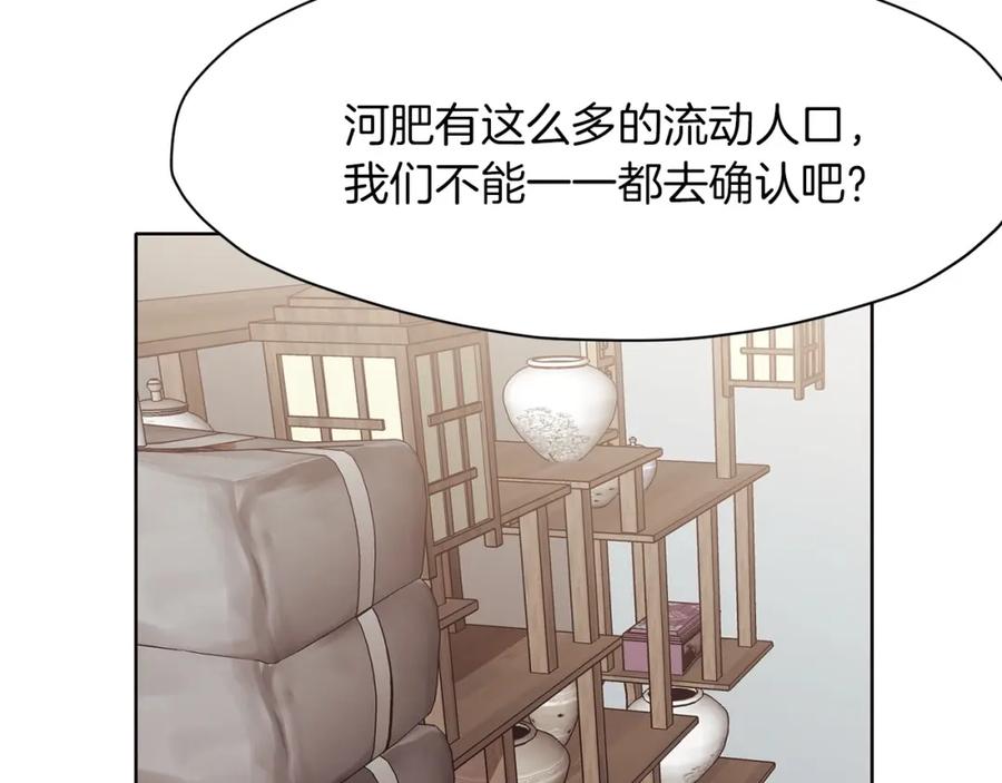 《肉身太脆，只好修仙了》第47话 血花绽放 第47页