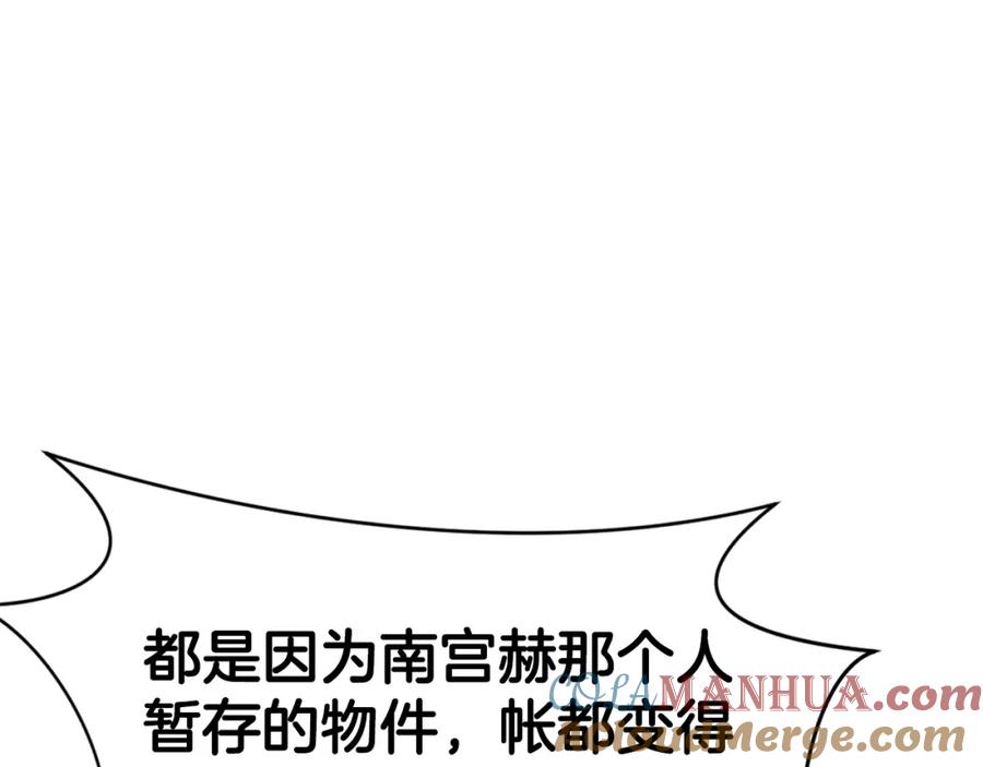 《肉身太脆，只好修仙了》第47话 血花绽放 第21页