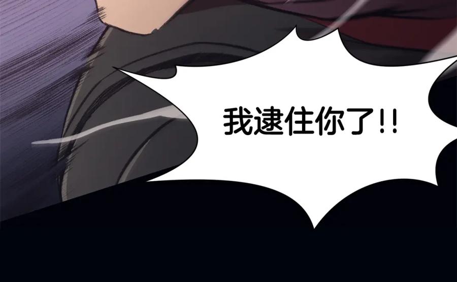 《肉身太脆，只好修仙了》第48话 老鼠们 第215页