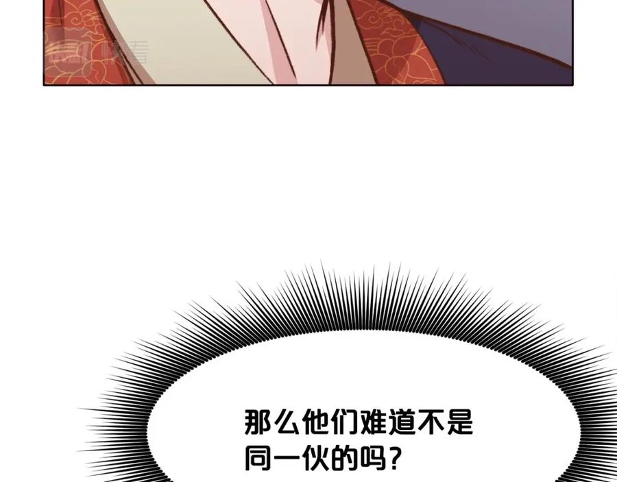 《肉身太脆，只好修仙了》第48话 老鼠们 第11页