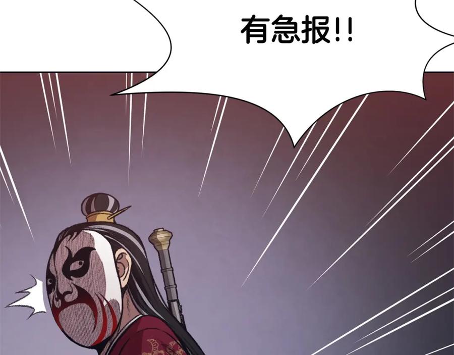 《肉身太脆，只好修仙了》第48话 老鼠们 第60页