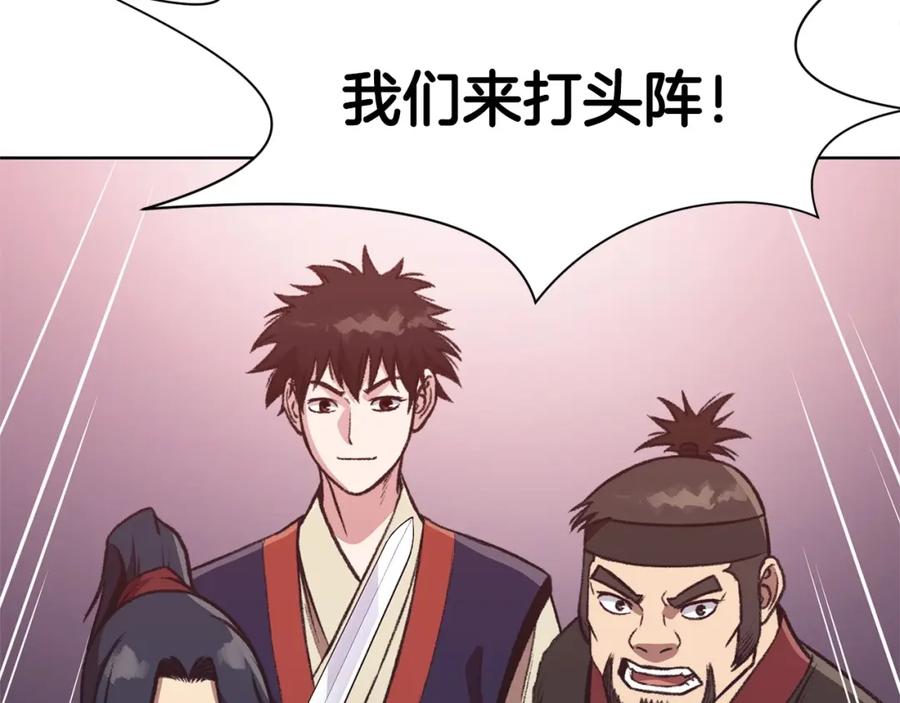 《肉身太脆，只好修仙了》第48话 老鼠们 第123页