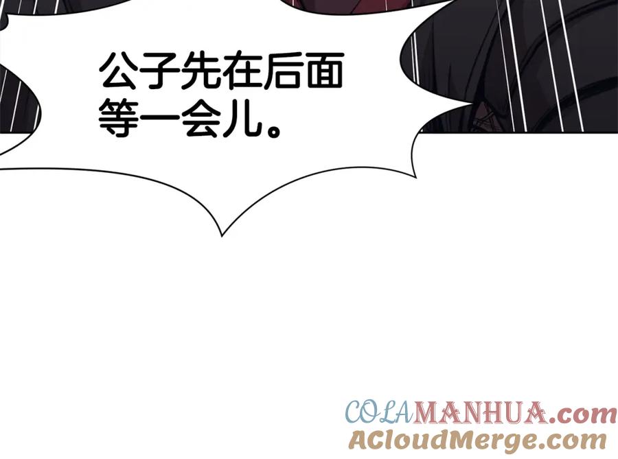 《肉身太脆，只好修仙了》第48话 老鼠们 第125页