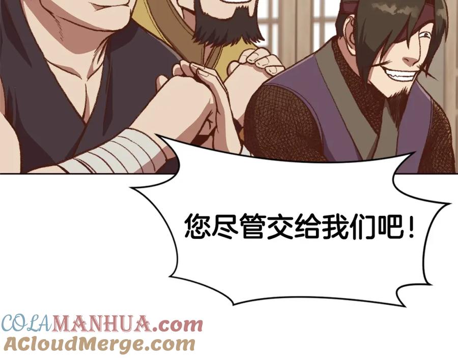 《肉身太脆，只好修仙了》第48话 老鼠们 第33页