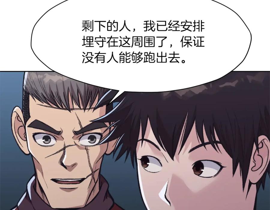 《肉身太脆，只好修仙了》第48话 老鼠们 第99页