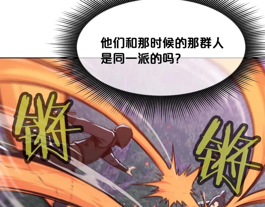《肉身太脆，只好修仙了》第48话 老鼠们 第184页