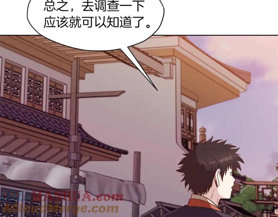 《肉身太脆，只好修仙了》第48话 老鼠们 第13页