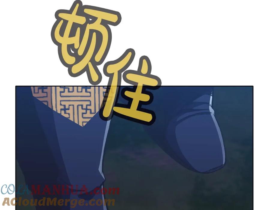 《肉身太脆，只好修仙了》第48话 老鼠们 第117页