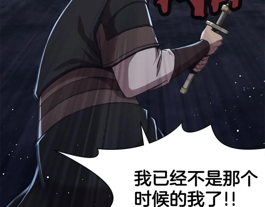 《肉身太脆，只好修仙了》第48话 老鼠们 第191页