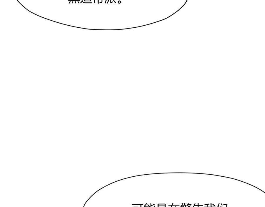《肉身太脆，只好修仙了》第48话 老鼠们 第52页