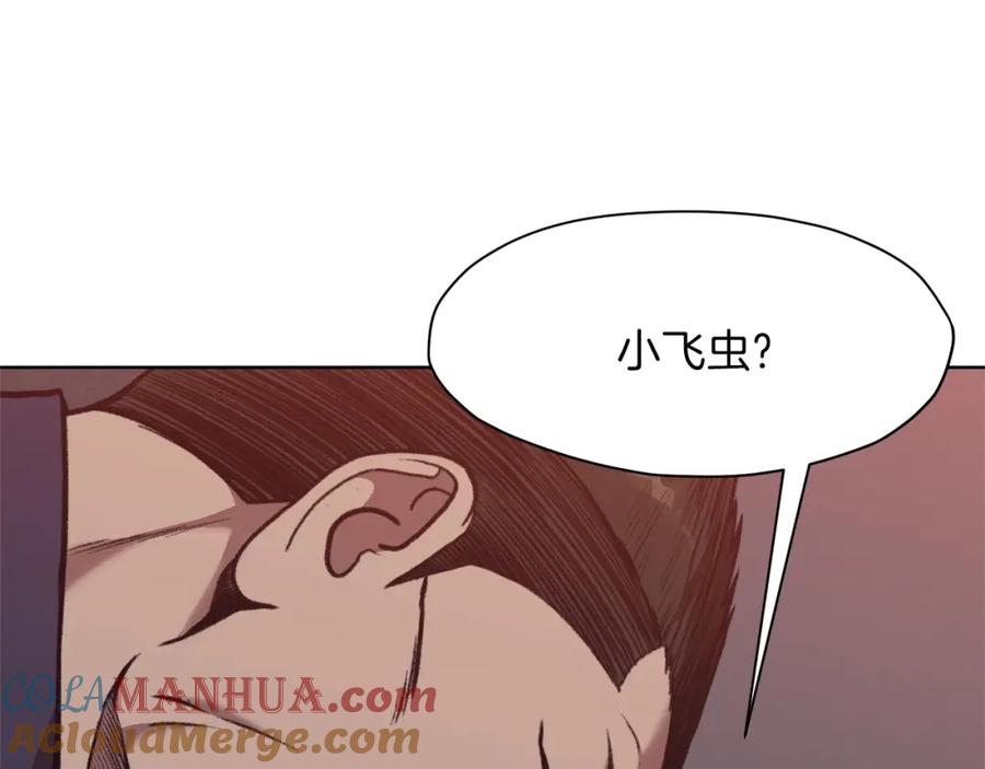 《肉身太脆，只好修仙了》第48话 老鼠们 第49页
