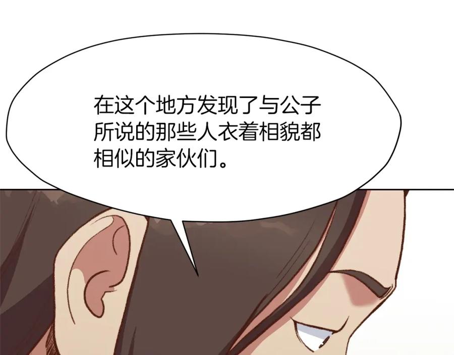 《肉身太脆，只好修仙了》第48话 老鼠们 第22页